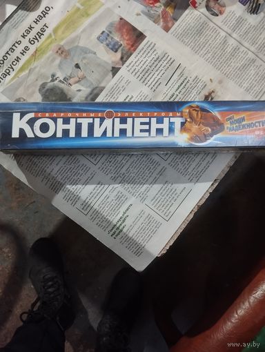 Электроды континент 3 мм. Мр3