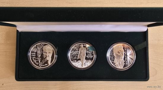 Кондрат Крапива 125 лет. Кандрат Крапiва 125 гадоу. Иван Мележ 100 лет. Iван Мележ 100 гадоу. Иван Шамякин 100 лет. Іван Шамякін 100 гадоў. 20 рублей. 2021 год. Серебро. Тираж каждой монеты 699 шт.