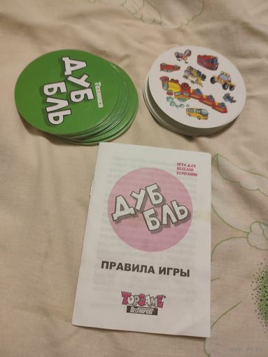 Настольная игра Дубль транспорт