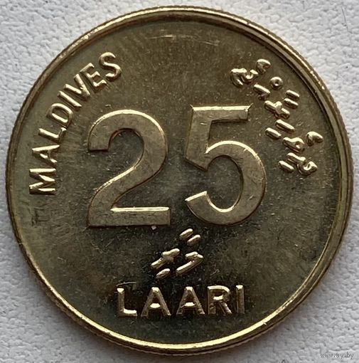 Мальдивы 25 лари 1996 г.
