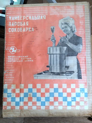 СОКОВАРКА паровая.