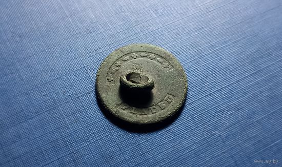 Пуговица PLATED