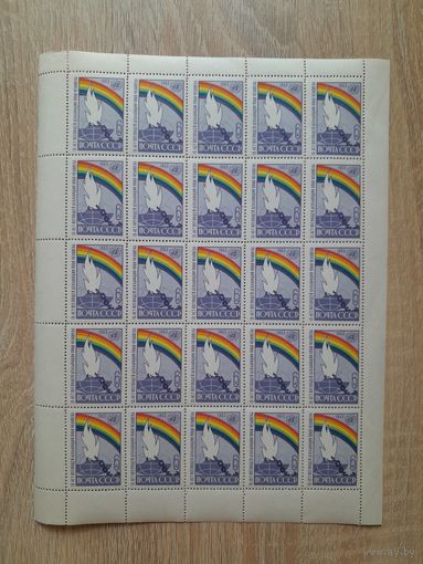 Лист 1963 г. 15 лет Всеобщей Декларации прав человека