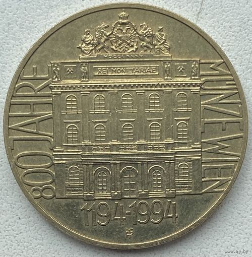 Австрия 20 шиллингов 1994 г. 800 лет Австрийскому монетному двору