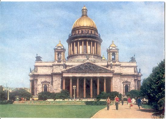 Открытка. Ленинград. Фото Манушина.