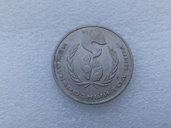 1 рубль СССР