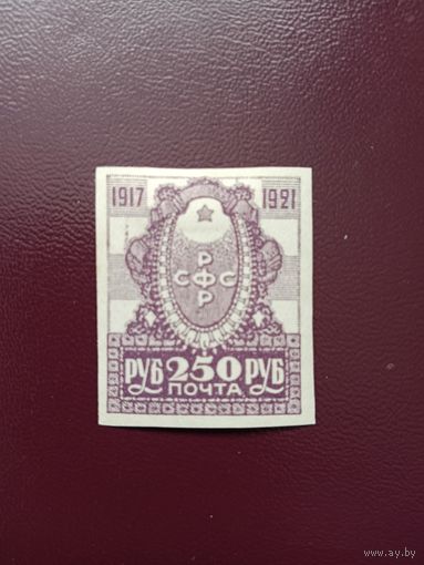 РСФСР 250 рублей 1921