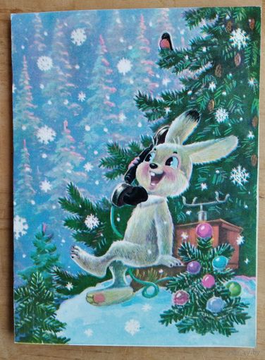 Зарубин В. С Новым годом! Телеграмма. 1981 г. Двойная. Подписана.