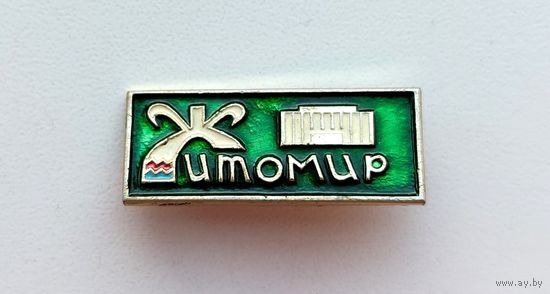 Житомир. П-6.