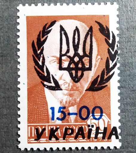 Марка Украина  Надпечатка на марке СССР