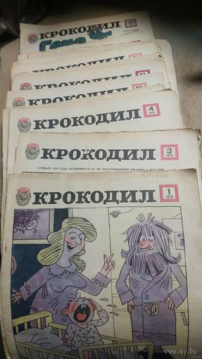 Журналы "Крокодил" за 1979г. Рис.Кукрыниксы и др..