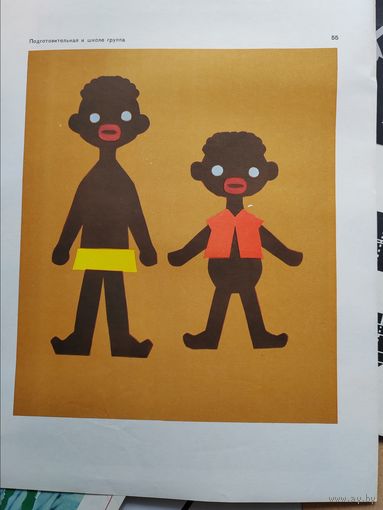 Аппликация в детском саду. Е. З. Лоотсар. 1971 г.