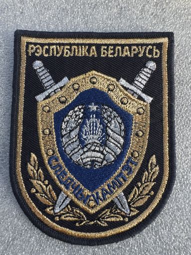Шеврон следственный комитет Беларусь