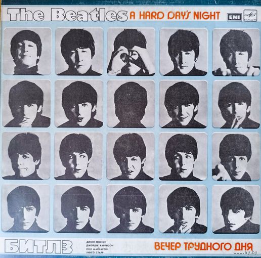 Виниловые пластинки Beatles