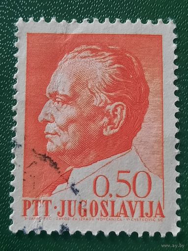Югославия 1967. И.Б. Тито