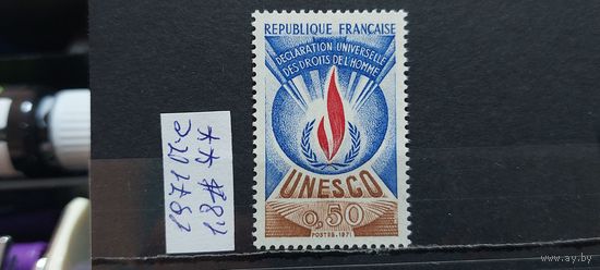 ЮНЕСКО 1971г. Полная серия. Чист**