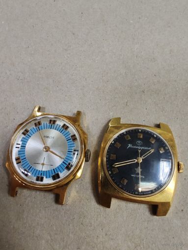 Восток, Победа