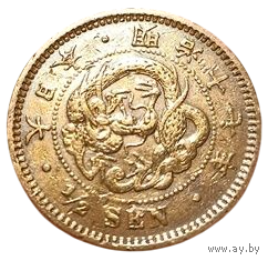 Великая Японская Империя (Япония, Муцухито (Мэйдзи). 1/2 сена 1884.  Дракон III типа.
