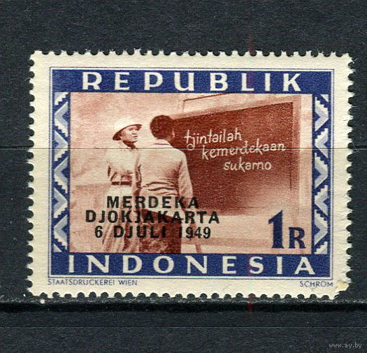 Индонезия (Локальные выпуски) - 1949 - Надпечатка MERDEKA/DJOKJAKARTA/6.DJULI 1949 на 1R - [Mi.153] - 1 марка. MNH.  (Лот 23BM)