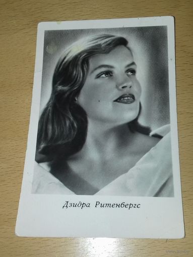 Дзидра Ритенбергс