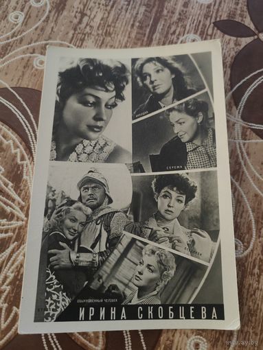 Артисты Скобцева