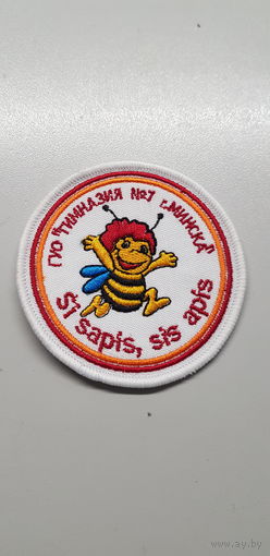 Шеврон гимназия 1 г.Минска