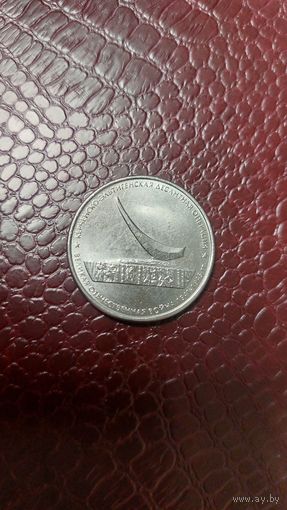 Монета 5 рублей 2015г. Россия. Керченско-Эльтигенская десантная операция. Отличная!