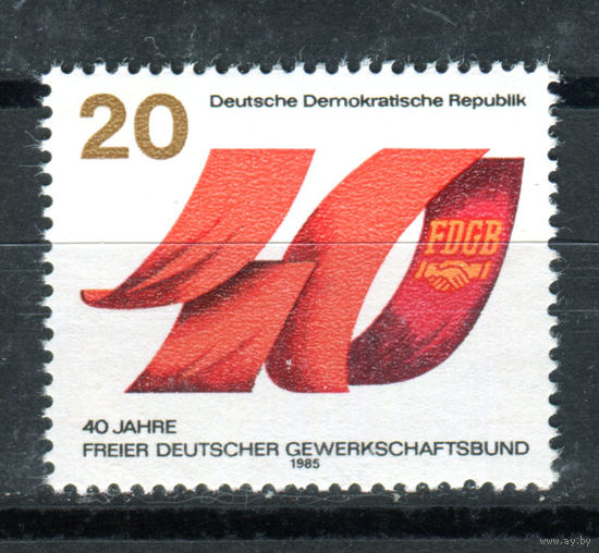 ГДР - 1985г. - 40 лет свободным немецким профсоюзам - полная серия, MNH [Mi 2951] - 1 марка