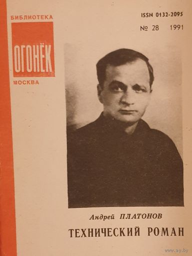Технический роман