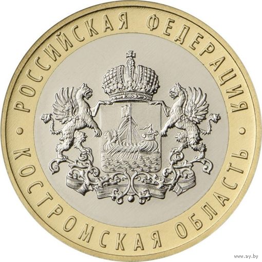 Россия 10 рублей, 2019 Костромская область UNC