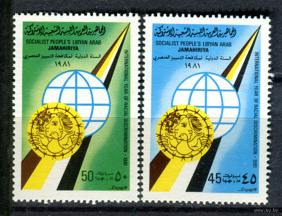 Ливийско-Арабская Джамахирия - 1981г. - Международный год борьбы с рассовой дискриминацией - полная серия, MNH [Mi 895-896] - 2 марки