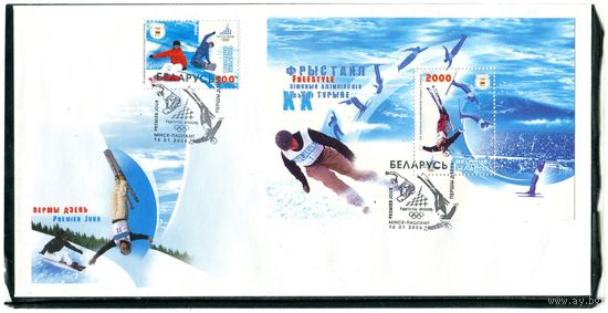 Беларусь 2006. КПД. Зимнии олимпийские игры, Турин
