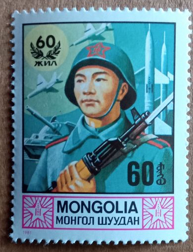 60лет народной армии Монголии.