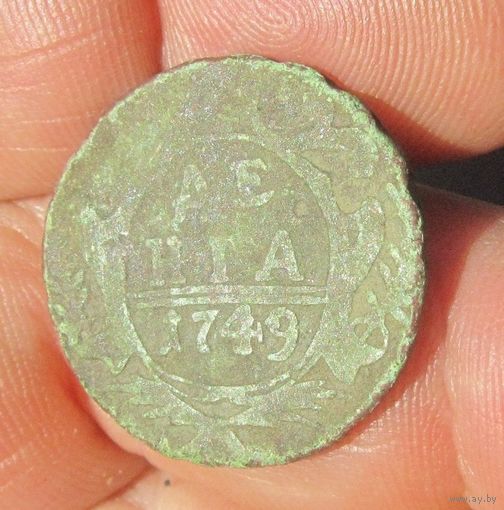 Деньга 1749 года.