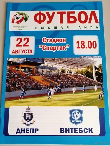 ДНЕПР Могилев - ВИТЕБСК 22.08.2009