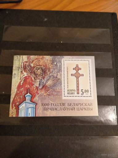 1992 Беларусь блок 1 Крест Ефросиньи Полоцкой чистый клей MNH** религия (2-15)