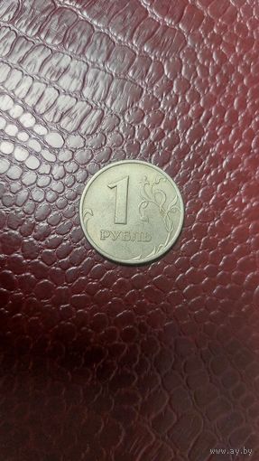 Монета 1 рубль 2005 спмд Россия. Неплохая!