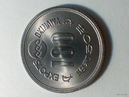 100 йен Япония 1975 год