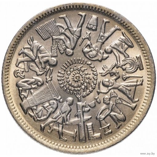 Египет 10 пиастров, 1977 Продовольственная программа FAO UNC