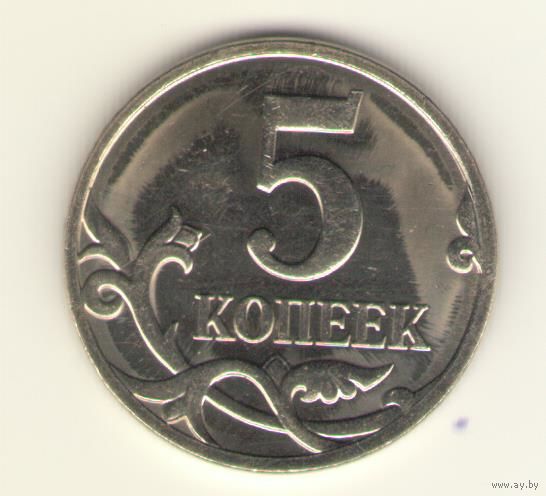 5 копеек 2007 г. ММД, "К"