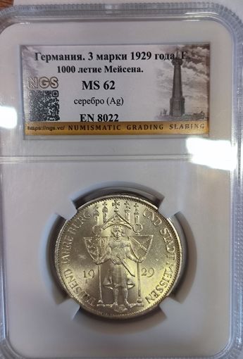 С рубля! 3 марки 1929 Мэйсен-  MS 62 в ярком блеске