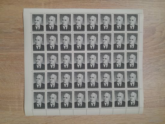 Лист 1976 г. 100 лет со дня рождения Вильгельма Пика