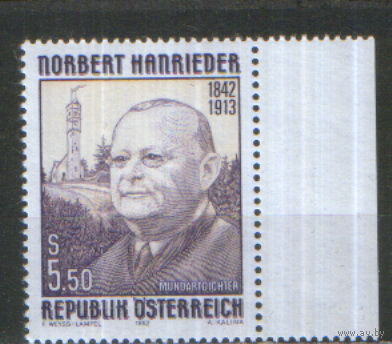 Полная серия из 1 марки 1992г. Австрия "150 лет со дня рождения диалектного поэта Норберта Ханридера" MNH