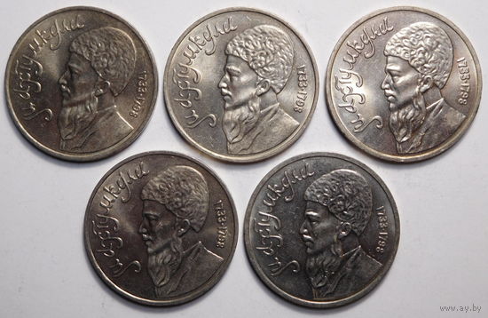 1 рубль 1991г. Махтумкули.