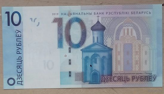 Банкнота РБ интересный номер