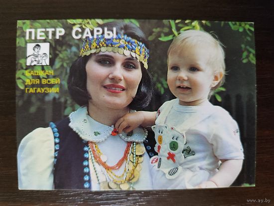 Календарик карманный