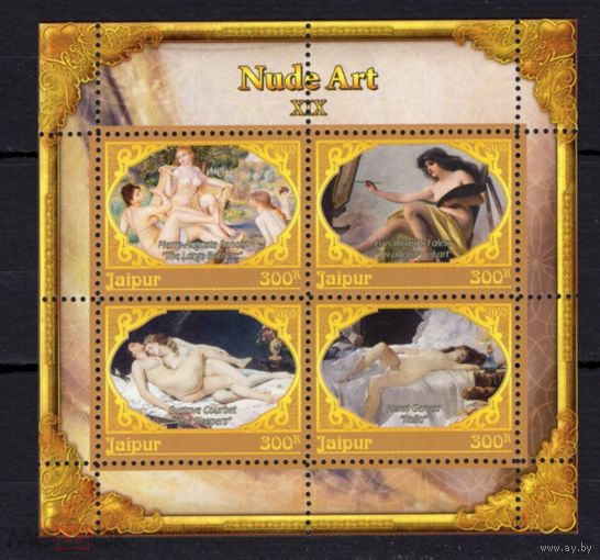 Серия блоков ДЕВУШКИ ИСКУССТВО КАРТИНЫ  MNH