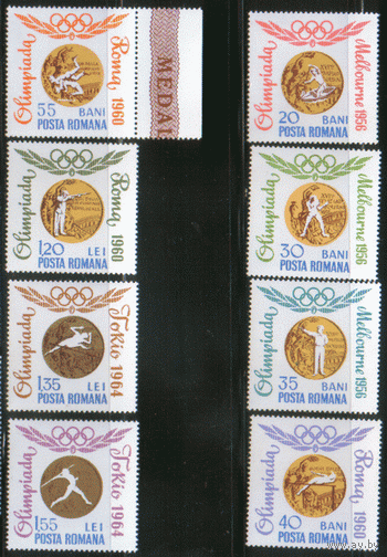 РУМ*. М. 2353/60. 1964. Олимпийские  игры в Токио. ЗБ ЧиСт.