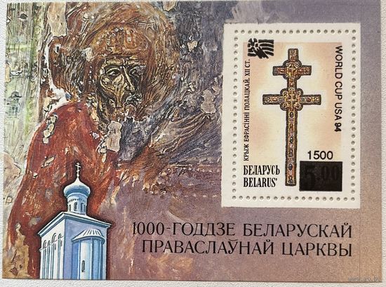 Чемпионат мира в США 1994. Беларусь.