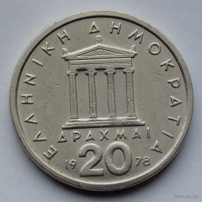 Греция 20 драхм, 1978